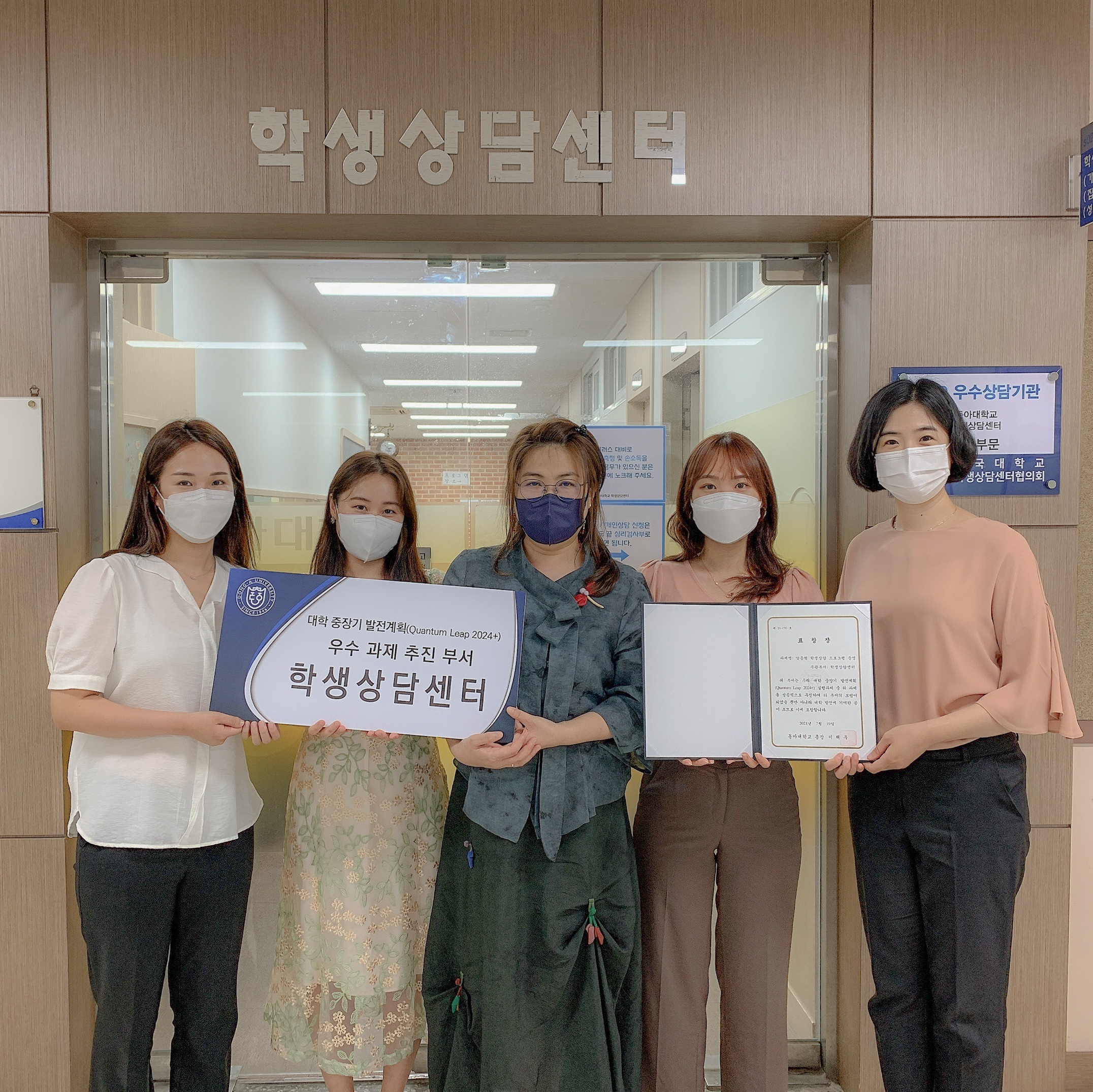 대학 중장기 발전계획 우수 과제 추진 부서 선정 첨부 이미지