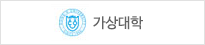 가상대학